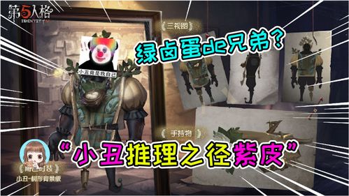 第五人格26赛季推理之径皮肤是什么 第五人格26赛季推理之径皮肤介绍