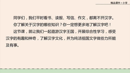 离开浪浪山连出正确歌词怎么过 汉字找茬王离开浪浪山连出正确歌词通关攻略