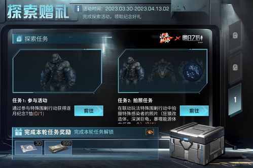 《明日之后》联动流浪地球2攻略 中基站海上基站宝箱位置一览