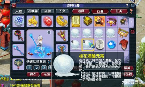 梦幻西游元宵节答题体力恢复技巧 灵活运用百岁海马攻略