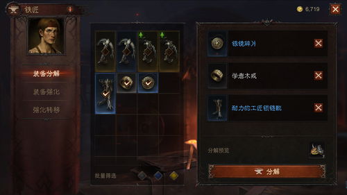 《暗黑破坏神不朽》怎么快速提升战力 480级前每日必做分享