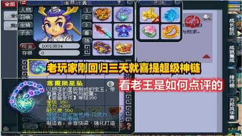 《梦幻西游》老玩家回归怎么玩 五开玩家高性价比购买攻略分享