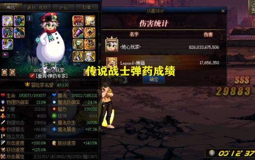 dnf巴卡尔战斗报告查看攻略