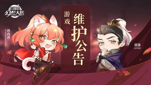 长安幻想东海还债奇遇攻略