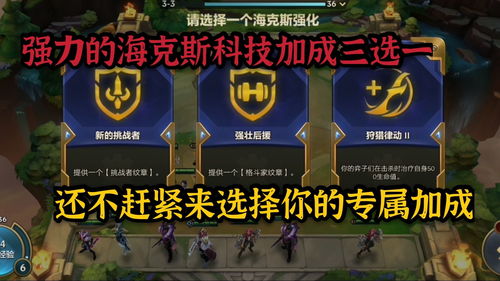 金铲铲之战即时注射是什么效果