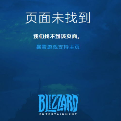 网易暴雪游戏退款说明 退款申请截止到6月30日