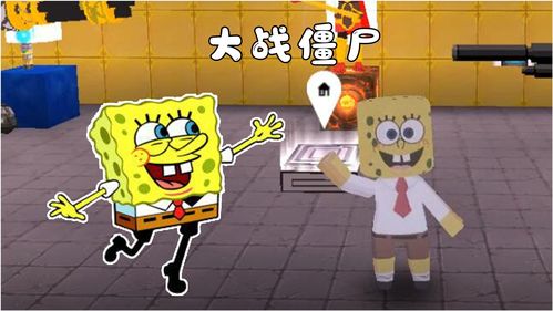 3D平台动作游戏《海绵宝宝:宇宙摇摆》今日正式推出!