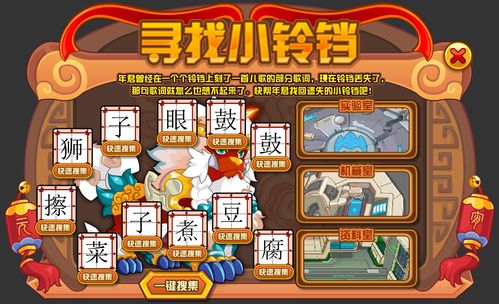 西游后厨找出10个妖精怎么过 汉字找茬王西游后厨找出10个妖精通关攻略
