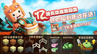 迷你世界2021年12月30日激活兑换码分享