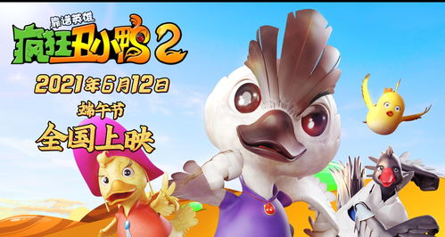 3D平台动作游戏《兔猴大冒险》发布兔年预告