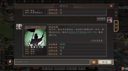 三国志战略版属性状态怎么看 三国志战略版属性状态面板详细介绍