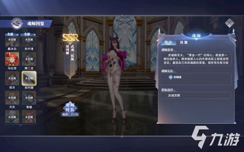 斗罗大陆魂师对决势不两立2怎么打 斗罗大陆魂师对决势不两立2打法