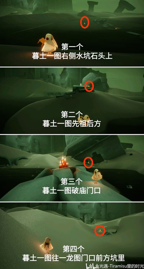 光遇2月1日拜访先祖在哪 光遇2月1日拜访先祖位置分享