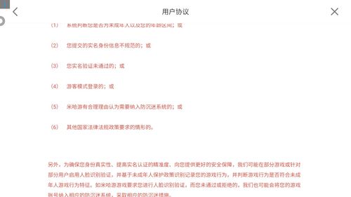 米哈游起诉《原神》泄密者胜诉 获赔15000元