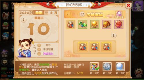 《暖雪手游》build搭配分享 雷系技能搭配圣物选择攻略