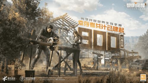腾讯开放世界生存大作《黎明觉醒:生机》官宣定档2月!