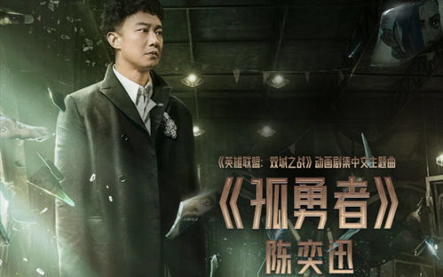 孤泳者是什么梗