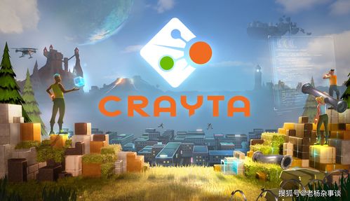 免费游戏合创平台《Crayta》将于3月3日下线