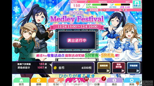 《Love Live! 学园偶像祭2》实机演示视频公布春季开服