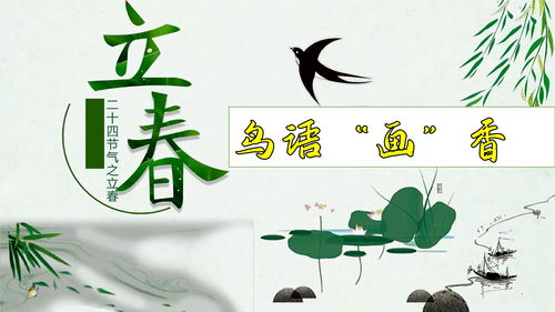 下列哪个属于立春节气的风俗活动 春游 竖蛋