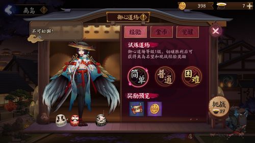 阴阳师SSR式神月读怎么搭配御魂 阴阳师SSR式神月读御魂搭配攻略