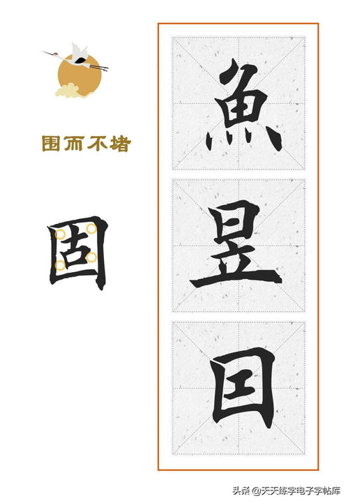 汉字找茬王飙找出15个字怎么过 汉字找茬王飙找出15个字通关攻略