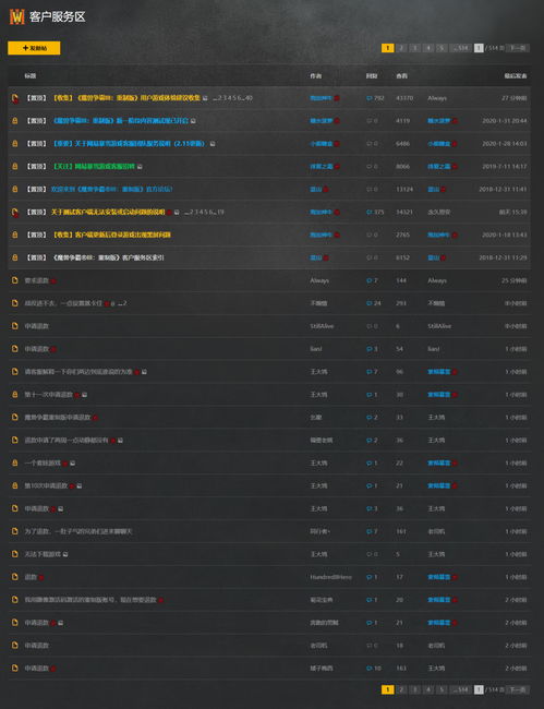 魔兽世界退款申请位置介绍2023 魔兽世界退款申请位置介绍2023