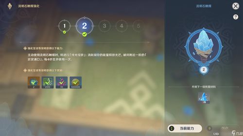 原神神的棋盘激活器件位置在哪 原神神的棋盘激活器件攻略