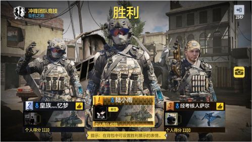 使命召唤手游天游接管怎么回事 天游接管介绍