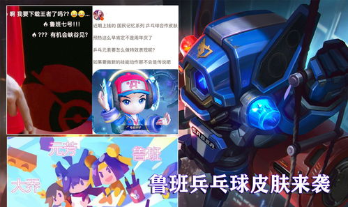 王者荣耀伽罗炽翼辉光什么时候上线 王者荣耀伽罗新皮肤介绍