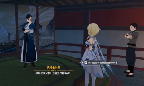 《原神》稻妻每日委托隐藏成就 给您添蘑菇了成就达成条件一览