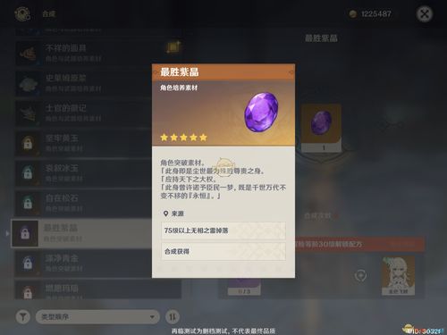 《原神》稻妻每日委托隐藏成就大全 隐藏成就任务及达成条件汇总