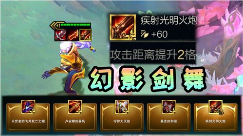 云顶之弈S5瑞文怎么出装