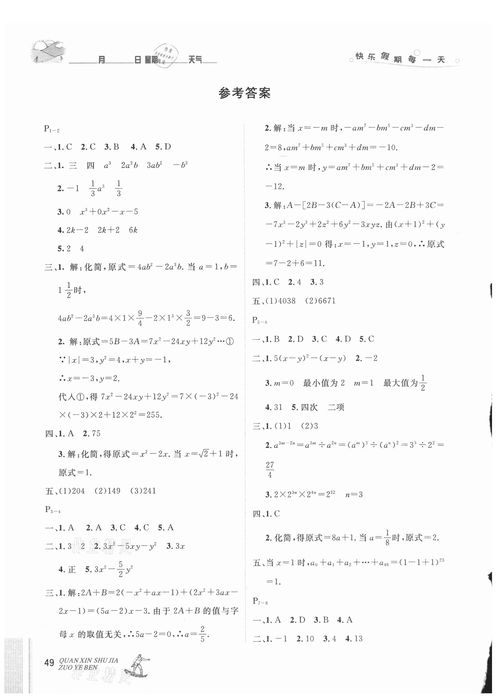 剑与远征诗社竞答第一天答案是什么 剑与远征诗社竞答第一天最新答案2023