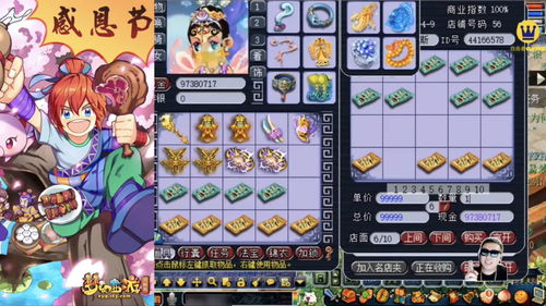 梦幻西游流光戒为什么无法佩戴