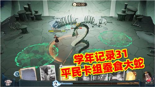 哈利波特魔法觉醒寻犬启示最后一关怎么过