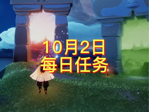光遇8月12日任务完成攻略