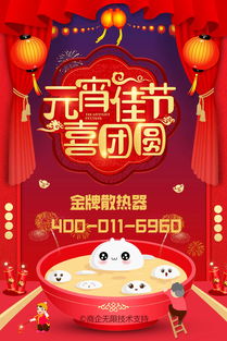 《鸿图之下》元宵特献个人年度回顾活动 同庆团圆