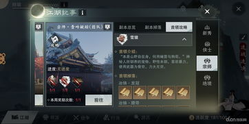 武林闲侠九天宗秘籍搭配推荐攻略