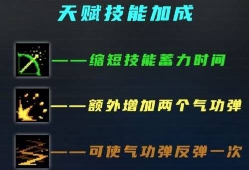 元气骑士气宗技能介绍 气宗技能是什么