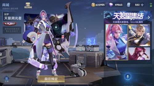 王者荣耀伽罗炽翼辉光皮肤语音台词是什么