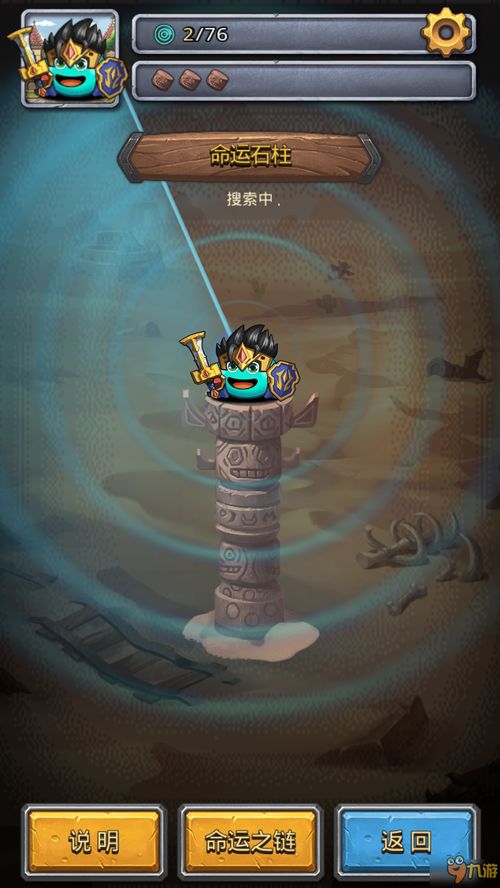 不思议迷宫狮身人面像答案是什么 不思议迷宫狮身人面像答案是什么