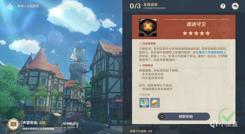 《原神》沙漠S级隐藏任务攻略 阿如村种花世界任务流程攻略