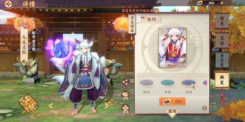 一念逍遥灵兔观星怎么获得