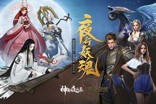 《神都夜行录》全新皮肤「天河迢迢」三视图曝光