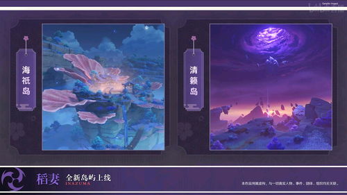 原神仇敌仿佛众水翻腾任务怎么做? 原神仇敌仿佛众水翻腾怎么接?