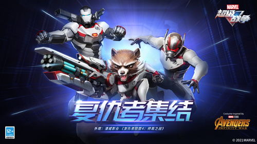 漫威超级战争勇度怎么出装