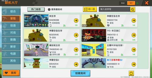 迷你世界2021年9月10日最新兑换码分享