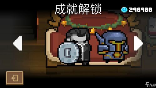元气骑士成就不打不相识怎么达成 不打不相识成就解锁方法