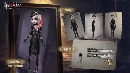 《第五人格》盲女敲盲杖会爆点吗 盲女敲盲杖介绍